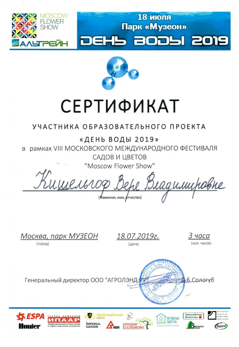 cert8